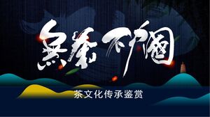 藍色古韻，山巒曲線，背景，「無茶不中國」茶文化傳承欣賞PPT模板