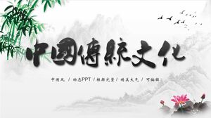 Pictură cu cerneală, munți, bambus, fundal de lotus, introducere în șablonul PPT de cultura tradițională chineză