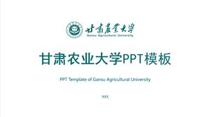 Шаблон PPT Ганьсуского сельскохозяйственного университета