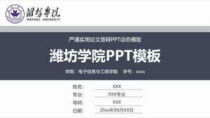 Modèle PPT de l'Université de Weifang