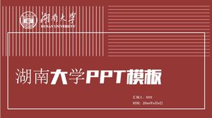 Шаблон PPT Университета Хунани