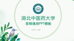 Хубэйский университет традиционной китайской медицины