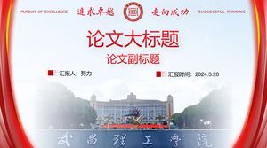 Plantilla PPT de defensa de tesis de la Universidad Tecnológica de Wuhan