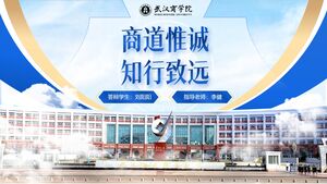 Plantilla PPT universal de defensa de tesis de la Escuela de Negocios de Wuhan a juego con el color azul y dorado