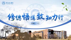 Plantilla PPT de defensa de papel del Instituto de Tecnología de Yingkou de estilo académico azul