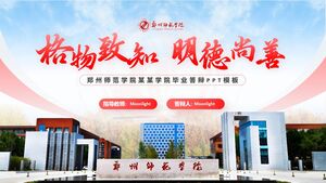 Plantilla PPT de defensa de tesis de la Universidad Normal de Zhengzhou