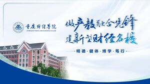 PPT template for academic style thesis defense at Chongqing University of Finance and Economics