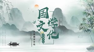 المناظر الطبيعية الخضراء، الرسم بالحبر الكلاسيكي، النمط الصيني، قالب PPT للثقافة الصينية التقليدية