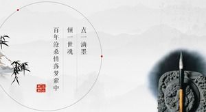 灰红色传统文化古韵中国风PPT模板