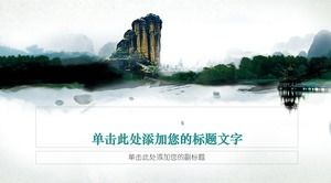 Чернила пейзажная живопись в китайском стиле PPT фоновый рисунок