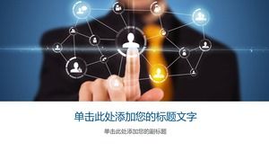 蓝色IT技术社交媒体PPT封面图片