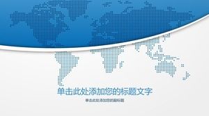 Голубая карта мира атмосферный бизнес ppt фоновый рисунок