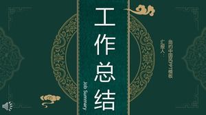 간단한 중국식 작업 요약 보고서 PPT 템플릿