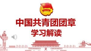 Aprende a interpretar la Liga Juvenil Comunista China PPT