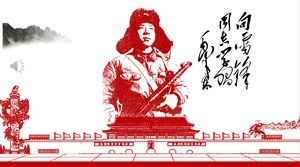 Lei Feng의 정신 학습 PPT 템플릿