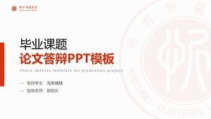 Un modello ppt generale per la tesi di difesa dell'Università normale di Xinzhou