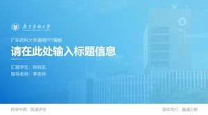 Modello ppt di difesa della tesi della Guangdong Pharmaceutical University