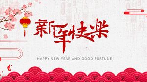 Basit şenlikli kırmızı yılbaşı şiirler Çin yeni yıl tebrik kartı ppt şablonu