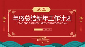بسيطة الصينية العام الجديد موضوع نهاية العام ملخص خطة عمل العام الجديد