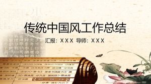 Klassische traditionelle chinesische Artarbeitszusammenfassungs-Berichts-Ppt-Schablone