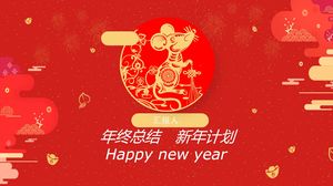 紅色喜慶農曆新年主題年終總結新年計劃