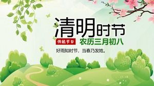 السنة القمرية الجديدة اليوم الثامن مهرجان تشينغمينغ المهرجان قالب ppt
