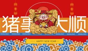 Domuz olay Dashun-2019 domuz yıl kutlama yeni yıl şirket yıllık toplantı özeti konuşma ppt şablonu
