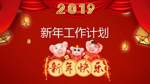 Plantilla ppt festiva del plan de trabajo del Año del Cerdo Chino Año 2019