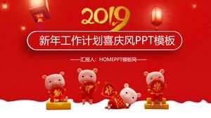 Chinese red festive wind traditional new year pig year work plan ppt template