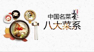 食文化：8つの中国料理PPTの紹介