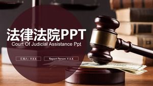 裁判所法関連の年末作業報告pptテンプレート