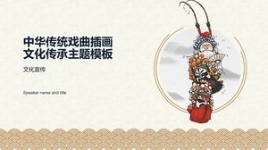 Opéra traditionnel chinois illustration style classique Culture chinoise thème héritage modèle ppt