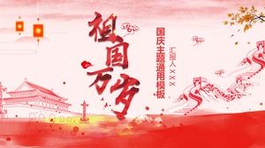 Lunga vita alla patria, celebra il 69 ° anniversario della fondazione del modello ppt tema festa nazionale del vento rosso festivo della Repubblica popolare cinese