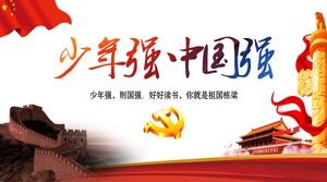 Juvenile strong China strong-General laporan kerja pada templat ppt partai dan partai
