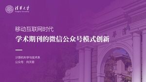 Tsinghua Üniversitesi ikinci okul kapı kapak büyük arka plan arka plan mezuniyet tez savunma ppt şablonu