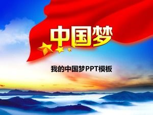 เทมเพลต ppt รายงานการสร้างงานในฝันของจีน