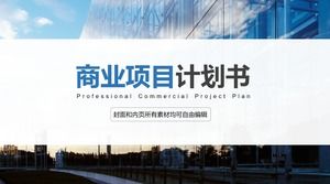 Modello piano del ppt di piano di progetto di affari del fondo moderno del primo piano della costruzione di affari