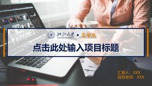 Modèle de ppt de soutenance de thèse générale de la Zhejiang University Business School