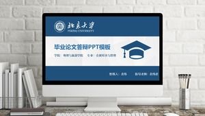 Düşük profilli arka plan düz minimalist mavi Pekin Üniversitesi tez savunma ppt şablonu