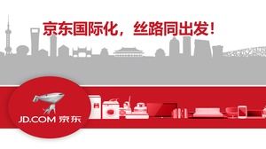京东国际化始于丝绸之路-京东电子商务业务介绍ppt模板