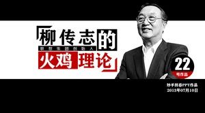 Lenovo kurucusu Liu Chuanzhi'nin türkiye teorisi ppt şablonu
