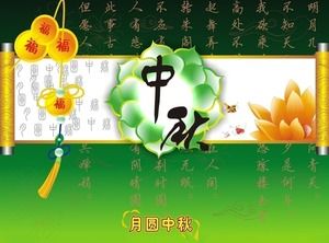 A full moon with flowers, a blessed world, mid autumn festival blessing ppt template
