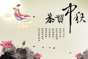 Chang'e aya uçan mürekkep Çin tarzı Sonbahar Ortası Festivali dinamik ppt şablonu