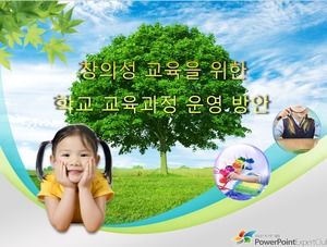 ppt 템플릿 한국 초등 교육 교과 과정