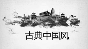 قالب المبنى القديم الكلاسيكي الصيني قالب PPT النمط الصيني