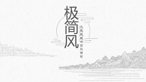 简约线条画古典中国风PPT模板