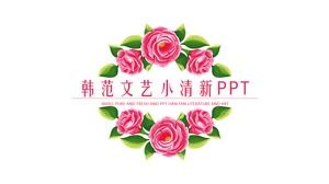 小清新韩范PPT模板与简单的水彩花背景
