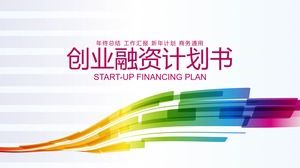 Plantilla PPT del plan de financiación empresarial con fondo colorido curva