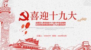 Selamat datang di template PPT Kongres Nasional ke-19 dengan latar belakang Lapangan Tiananmen yang indah