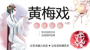 Plantilla de PPT de introducción de ópera Huangmei de estilo estético